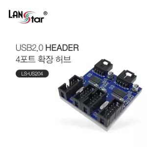 USB2.0 헤더 4포트 허브 (30383)사무용 멀티 다목적 다용도 네트워크장비 컴퓨터 PC 업무용