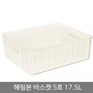 [생활] 헤링본바스켓5호 오픈형 _17.5L_화이트
