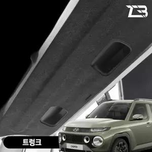 캐스퍼 트렁크 스크래치 방지 펠트 가드 커버 흠집 간편부착 차량용 자동차 기스
