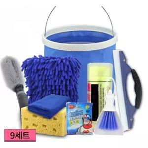 세차용품 버킷 9세트 차량용 물통 양동이 접이식 바스켓 접이식이