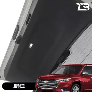 트래버스 트렁크 스크래치 방지 펠트 커버가드 흠집 간편부착 차량용 자동차 기스