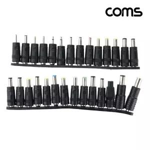 Coms 전원(DC) 변환 젠더 28종 SET세트 잭젠더 전원 세트