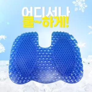아이스 허니컴 방석쿨방석 의자매트 매쉬 여름 냉매 메쉬 기능성 통풍 시원한 냉방석 실리콘