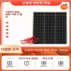태양광 패널 태양 발전 거치대 집열판 자동차 휴대용