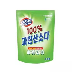 유한젠 과탄산소다 2Kg 나트륨 표백제세제 세탁 보조 보조제 찌든때제거 찌든 얼룩 가루
