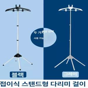 다림질옷걸이 스팀 거치대 드레스룸 다리미판 스탠드 접이식 행거
