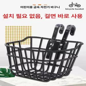 자전거 앞바구니 바스켓 장바구니 짐 보관함 탈부착 걸이식 전면