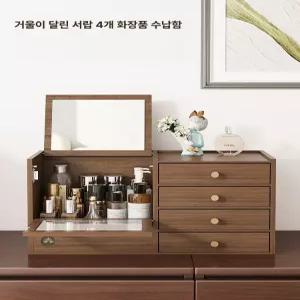 원목화장품정리함 쥬얼리 수납함 보관함 스킨 메이크업