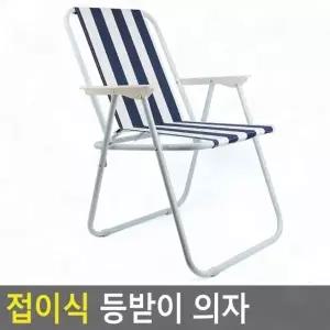 ( )의자 등받이 접이식 간이의자