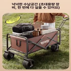 해이프 락미 접이식 캠핑웨건 웨건 바퀴 휴대용 가정용