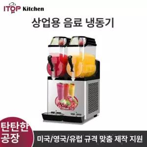 슬러시 기계 3구 분식집 빙수 탄산 업소용 카페