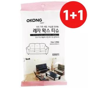 오공 1+1 레자왁스 티슈(12매입) 얼룩 세정 오염 광택인조가죽 세척 인클리너 크리너 인가죽 제거