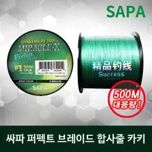 퍼펙트브레이드 카키 500M 7호 X4 벌크 합사 낚시 줄 용품 낚싯 바다 민물 용줄 취미생활