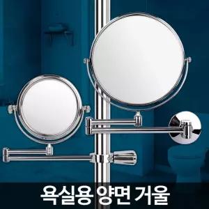 아카시아리빙 벽붙이 욕실 확대경걸이거울 악세사리 면도경 가정용 화장실 원형