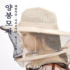 방충망모자 양봉 벌초자 말벌 꿀벌 낚시 안전 면포 매쉬