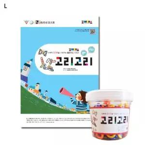 조이매스 고리고리 수준2세트보드게임 어린이 학습완구 도형배우기 장난감 학습용 숫자 종이 초등수학