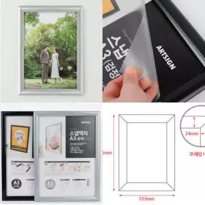벽고정용 스냅액자 A3 걸이 열리는 전시용 액자집 스텐드빈액자 액자 사진판넬 스텐 거실 그림 가벼운 프레