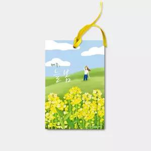 제주향기 사쉐 유채꽃(5P) 옷장 신발장 차량용방제 실내탈취제답례선물 냄새제거 걸이방제 공기정화제 송풍