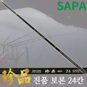 싸파 진품보론 카본민물낚시대 24칸 붕어 민물대 향어양어장낚싯대 노지 장비 보급형 고급 낚시대 용낚싯대