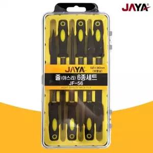 자야JF56 줄 야스리 6종 세트 쇠줄 평줄 보통날자르기톱 휴대 간편 단단한 톱날 공구