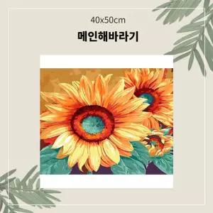 (OH) 명화유화그리기 A-043 메인해바라기 중형 40x50 취미생활 킬링타임 DIY그리기 집콕 그리기