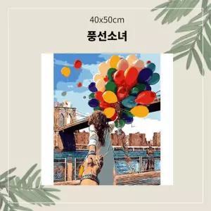 (OH) 명화유화그리기 A-100 풍선 소녀 중형 40x50 취미생활 킬링타임 DIY그리기 집콕 그리기