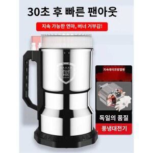 소형 분쇄기 가정용 제분기 가루 미니 믹서 고추