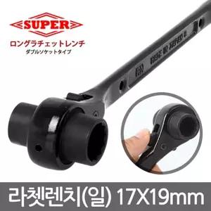 라쳇렌치(일) 17X19 기어스패너 복스 깔깔이 찌작업공구 산업용품 공업 겐사끼 렌찌 갈갈이 아시바 라쳇 수