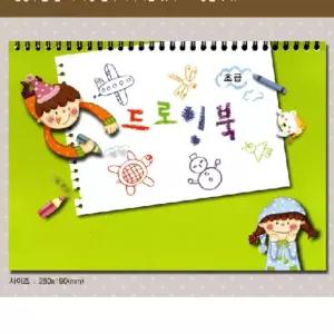 유아드로잉북 그림연습 공책 스프링 노트 초급 중급 고급 패드 미술용품 컬러링 용지 그림판