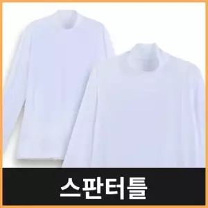스판덱스 터틀넥(남성용) 남성용 남자 폴라티 부드러운