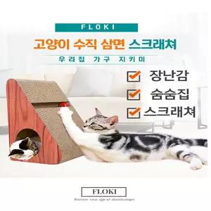 고양이 스크래쳐 장난감고양이크래처 크레치 고양이집 원목캣타워 냥이크래쳐 크래쳐 하우 용품 놀이터 기
