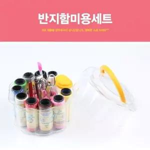 반지함 미용 세트 반짇고리 바느질 바늘 실단추 옷핀 손톱깍이 함세트 케이스 가위 반짇함 바느질함