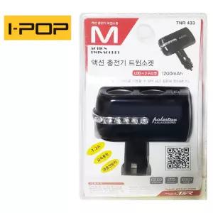 티엔알 급속충전 액션 USB겸용 2구 소켓다용도 시거잭 차량2구 자동차 차량용