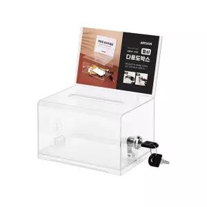 아트사인 열쇠 다용도 박스 사내 투명함미니우체통 공간활용 투명함 건의함 투표함 모금함 명함함 도수납함