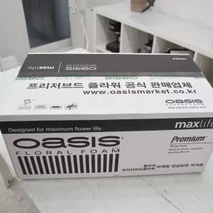 오아시스 프리미엄 - 후로랄 폼 (꽃꽃이 스펀지) 1박스20개꽂이용품 꽂이소품 스폰지 꽂이 꽂이용 식물