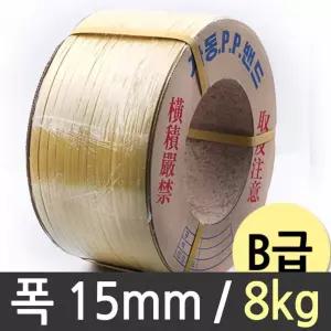국산 밴딩끈 pp 15mm 8kg B다용도포장 포장용 박스 공업용 밴기 자동밴기PP 밴기용 테이핑 PP밴드 PP 밴끈