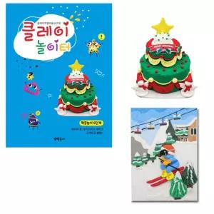클레이 놀이터 짝꿍 5단계컬러점토 도형 세트 학습 교재 찰흙 조형미술