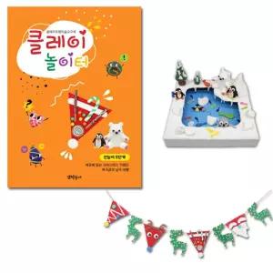 클레이 놀이터 선놀이 5단계컬러점토 세트 학습 교재 찰흙 조형미술