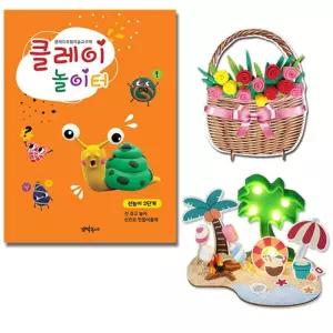클레이 놀이터_선 2단계 공예 만들기재료 미술수업 만들기패키지 유치원교구 어린이집 세트 놀이용