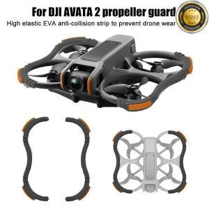 Dji Avata 2 충격 보호 장치 용 프로펠러 가드 범퍼 충돌 방지 드론 액세서리
