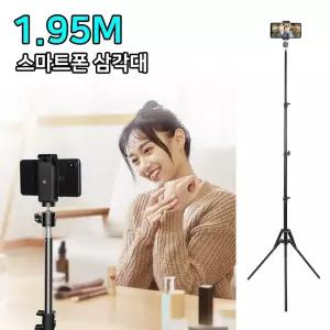 접이식 스탠드 미니빔 프로젝터 액션캠 삼각대 플래쉬셀카 개인방송용품 장비 1인 폰삼각대 핸드 휴대