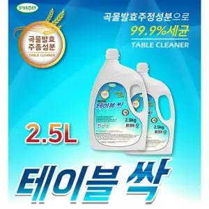 기름기제거 테이블 식탁 세정제 렌지청소 2.5L 1개 다목적클리너 찌든때 뿌리는소독제 후드 주방 제스프레