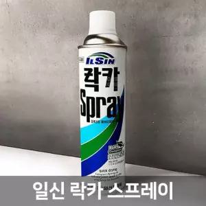 일신 페인트 420ml라카 도장용 락카 용카 셀프 DIY 분사 분사형