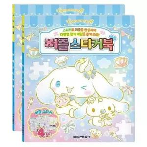 테온셀 [MENPB4WX52GP]퍼즐 스티커 놀이북 학습 게임북 2P