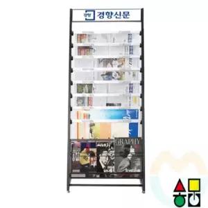 8단 신문 거치대 홍보물거치대 카다로그진열대 매거진랙 전단지꽂이 카다로그꽂이