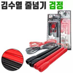 김수열 줄넘기 골드스타 K-410 검정 운동 길이 조정스피드 어른 학생용 칼라 체육 점핑로프 고급 개인 선물
