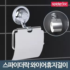 와이어 휴지걸이 스텐 화장실 화장지 욕실 접착식 욕실지 부착식 방수 두루마리 롤걸이 흡착식