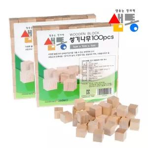 샘통 쌓기나무 1cm 200p(비취우드) 정육면체 큐브도형완구 원목블럭 쌓기 원목도 도쌓기 도교구