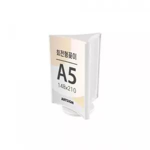 회전형꽂이A5 (3면 흰색) 4757메모 안내 아크릴 인쇄물홀더 홍보 광고 형꽂이