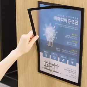 A4 자석프레임 매장 학원 공지사항 게시물 병원 홍보물 포스터 아파트 액자틀 아크릴 허가증 게시판 교체형